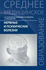 Педиатрия с детска инфекции учебник