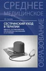 Педиатрия с детска инфекции учебник