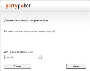 PartyPoker - póker könyvek, hogyan kell pókerezni a semmiből