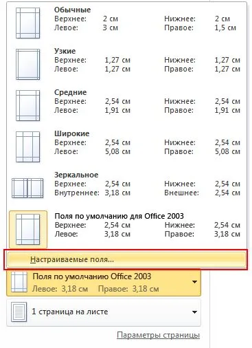 Imprimarea unui document utilizând setările avansate - helpdesk de birou