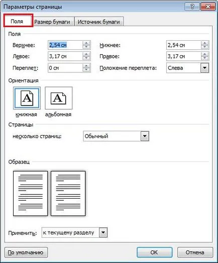 Imprimarea unui document utilizând setările avansate - helpdesk de birou