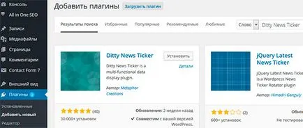 Wordpress плъгин емисии