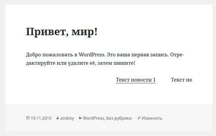 Wordpress плъгин емисии