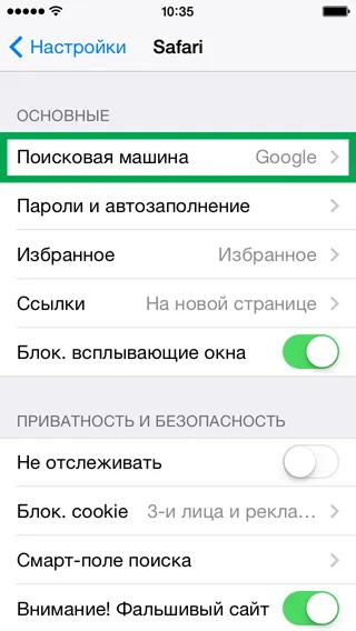 Finder в сафари на Iphone и IPAD