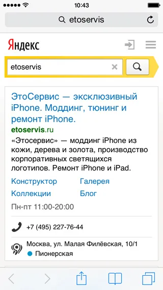 Finder в сафари на Iphone и IPAD