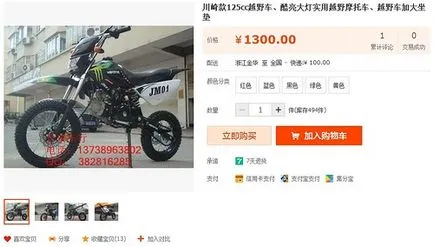 Cumpărarea de biciclete groapă Chineză - Alte motociclete