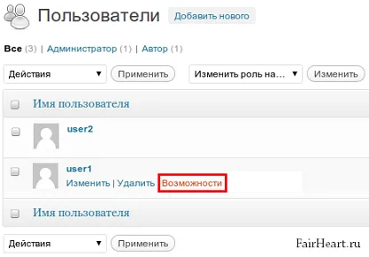 Drepturile și rolul utilizatorilor WordPress