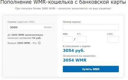 Top up carte WebMoney cu Sberbank, instant WebMoney reaprovizionare