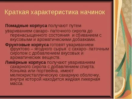 Повтарянето на въпроси, свързани с карамел да се повтаря това, което карамел