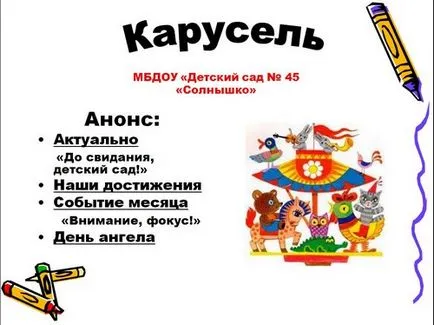 Презентации на бала (топка) в началното училище, 9, 11, форма, в детска градина