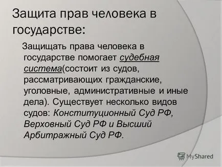 Prezentarea privind protecția drepturilor omului în stat pentru a proteja drepturile omului în țară