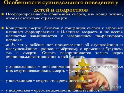 Представяне на суицидно поведение като форма на реакция при кризи