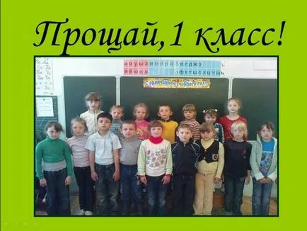 Prezentări bal (minge) în școală grad, 9, 11 formă, într-o grădiniță