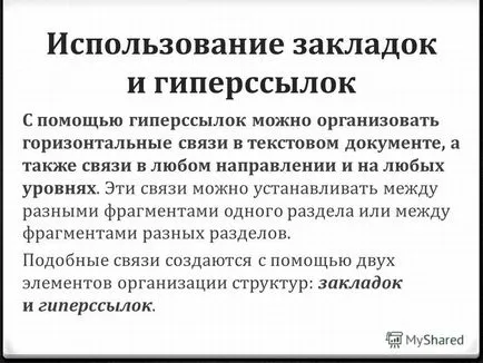 Prezentarea pe un document de calculator ca o structură de 11 de clasă date de tip text