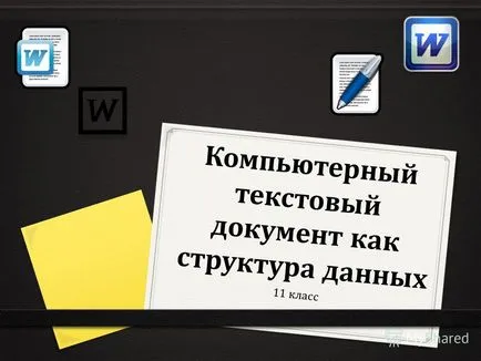 Prezentarea pe un document de calculator ca o structură de 11 de clasă date de tip text