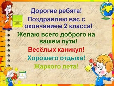 Prezentări bal (minge) în școală grad, 9, 11 formă, într-o grădiniță