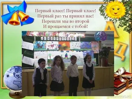 Презентации на бала (топка) в началното училище, 9, 11, форма, в детска градина