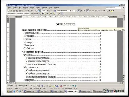 Представяне на компютър документ като текст данни структура 11 клас на