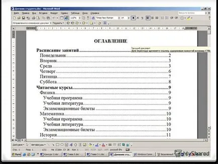 Prezentarea pe un document de calculator ca o structură de 11 de clasă date de tip text