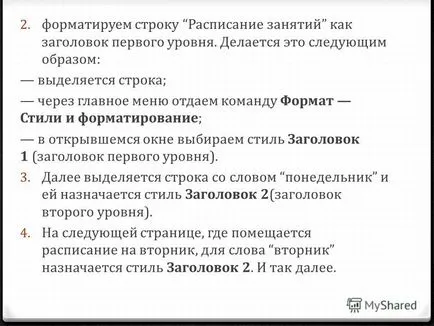 Представяне на компютър документ като текст данни структура 11 клас на