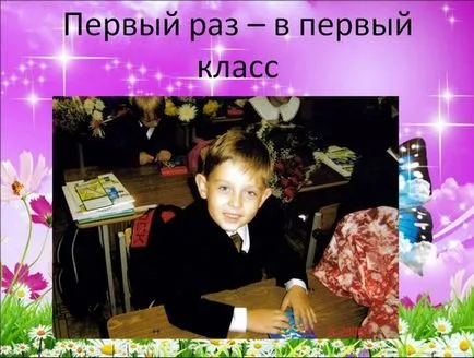 Презентации на бала (топка) в началното училище, 9, 11, форма, в детска градина