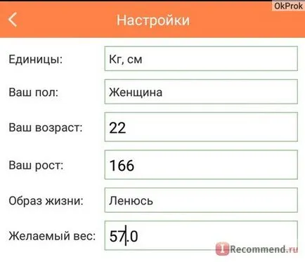 App за Android, за да отслабнете без диета - 