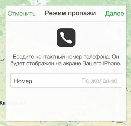 Заключете режим загуба iphone да намерите Iphone, как да включите и изключите режим загуба на Iphone