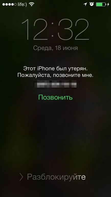 Заключете режим загуба iphone да намерите Iphone, как да включите и изключите режим загуба на Iphone