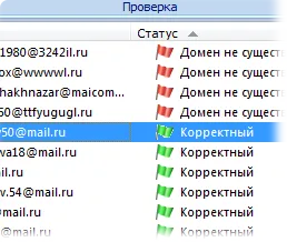 Проверка на съществуването на имейл