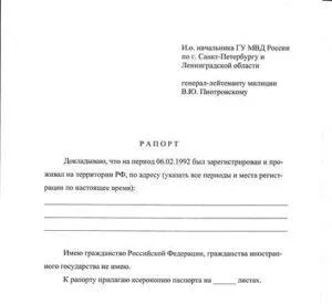 Докладът на финансовата помощ на военнослужещите по договор проба