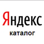 Înregistrează-te la Yandex kataloge- de ce au nevoie