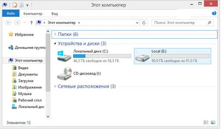 Разделете диска в няколко дяла в Windows 7, 8, 10,