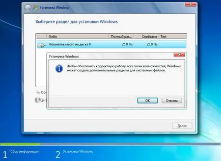 Secțiunea privind „rezervat pentru sistemul de„hard disk