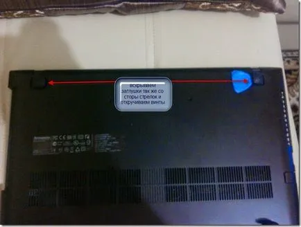 Разбор лаптоп IdeaPad Z500 Lenovo ~ бележки nedoblogera