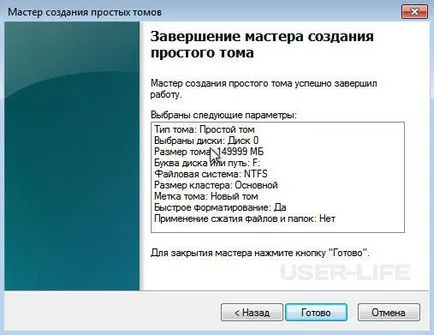 Разделете диска в няколко дяла в Windows 7, 8, 10,