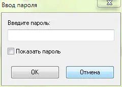 Решение за това как да сложите парола на файла