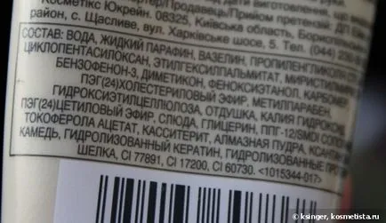 creme pentru mâini și produse de îngrijire sunt recenzii bune și nu-așa