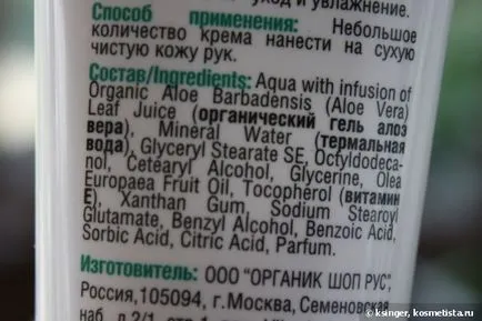 creme pentru mâini și produse de îngrijire sunt recenzii bune și nu-așa