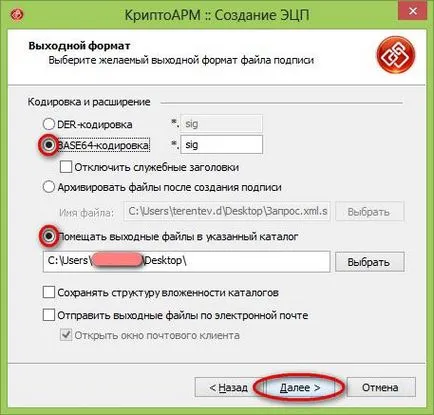 Ръководство за работа с услугата Roskomnadzor