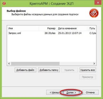 Ръководство за работа с услугата Roskomnadzor