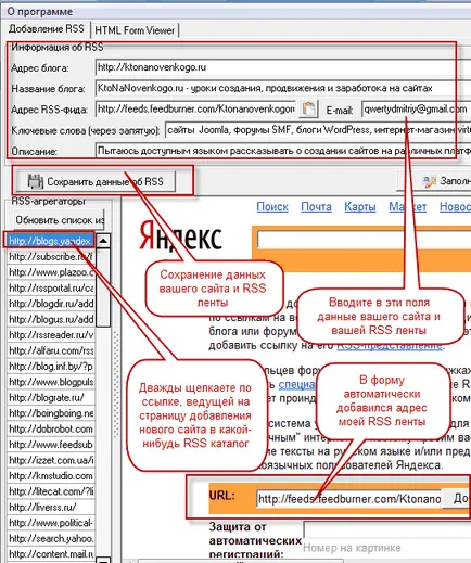 directoare RSS și agregatori pentru a adăuga lor de știri, precum și de abonament și prin Yandex bandă