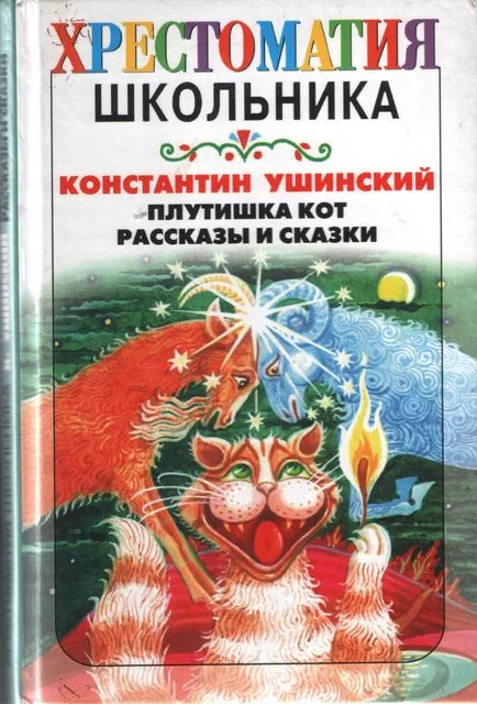 Native природата в творчеството на българските писатели 