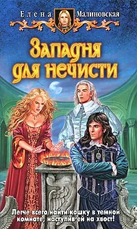 Поредица от книги котка на име tefna