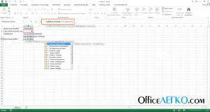 Úgy véljük, a munkanap Microsoft Excel