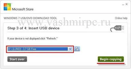 Направете стартиращ USB флаш устройство на Windows 7