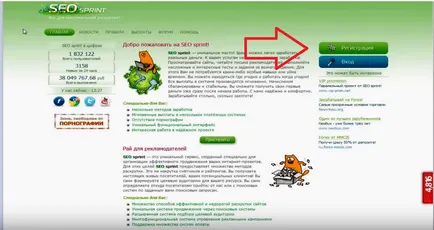 Seosprint (seosprint) - регистрация, как да си свършат работата, как да се направи