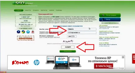 Seosprint (seosprint) - регистрация, как да си свършат работата, как да се направи