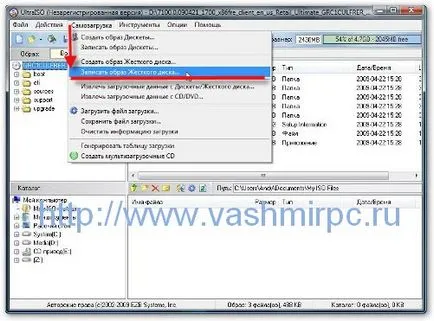 Направете стартиращ USB флаш устройство на Windows 7