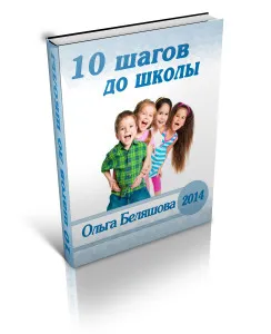 Безплатни онлайн библиотека Глен Доман - хармоничното развитие на детето, децата на нашето време