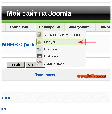 Създаване на секции и категории меню в Joomla